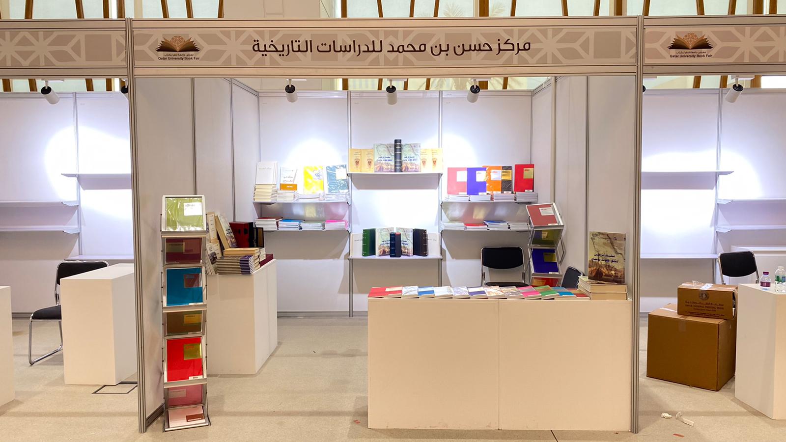 The center participates in the Qatar University Book Fair